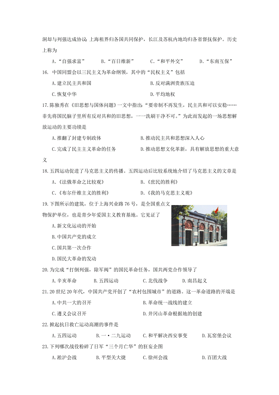 天津市西青区2019-2020学年高一上学期期末考试历史试题 WORD版含答案.doc_第3页