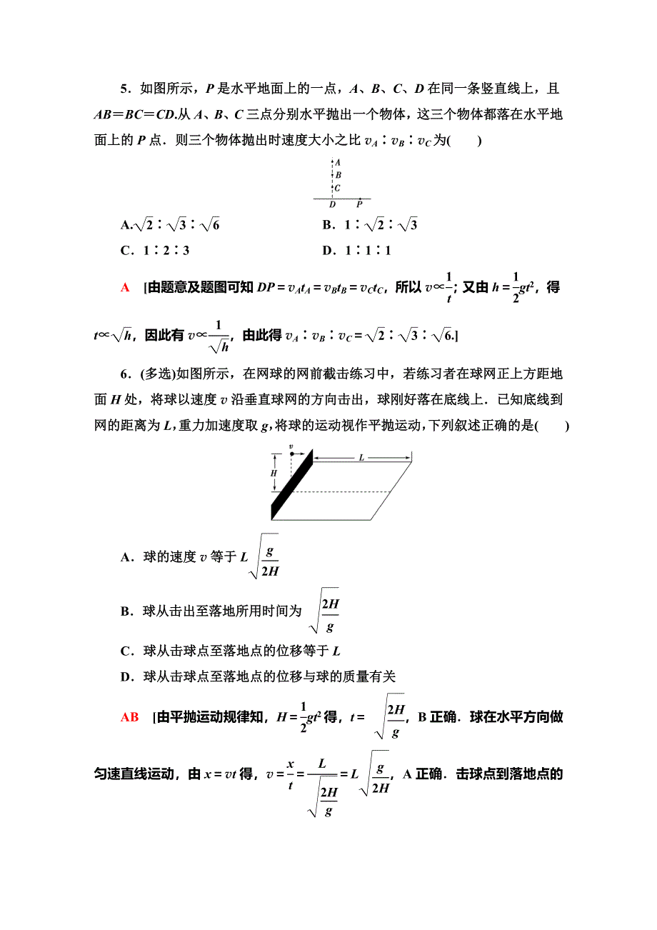 2019-2020学年教科版物理必修二课时分层作业3 平抛运动 WORD版含解析.doc_第3页