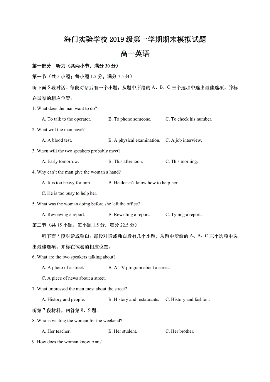 江苏省南通市海门实验学校2019-2020学年高一上学期期末模拟考试英语试题 WORD版含答案.doc_第1页