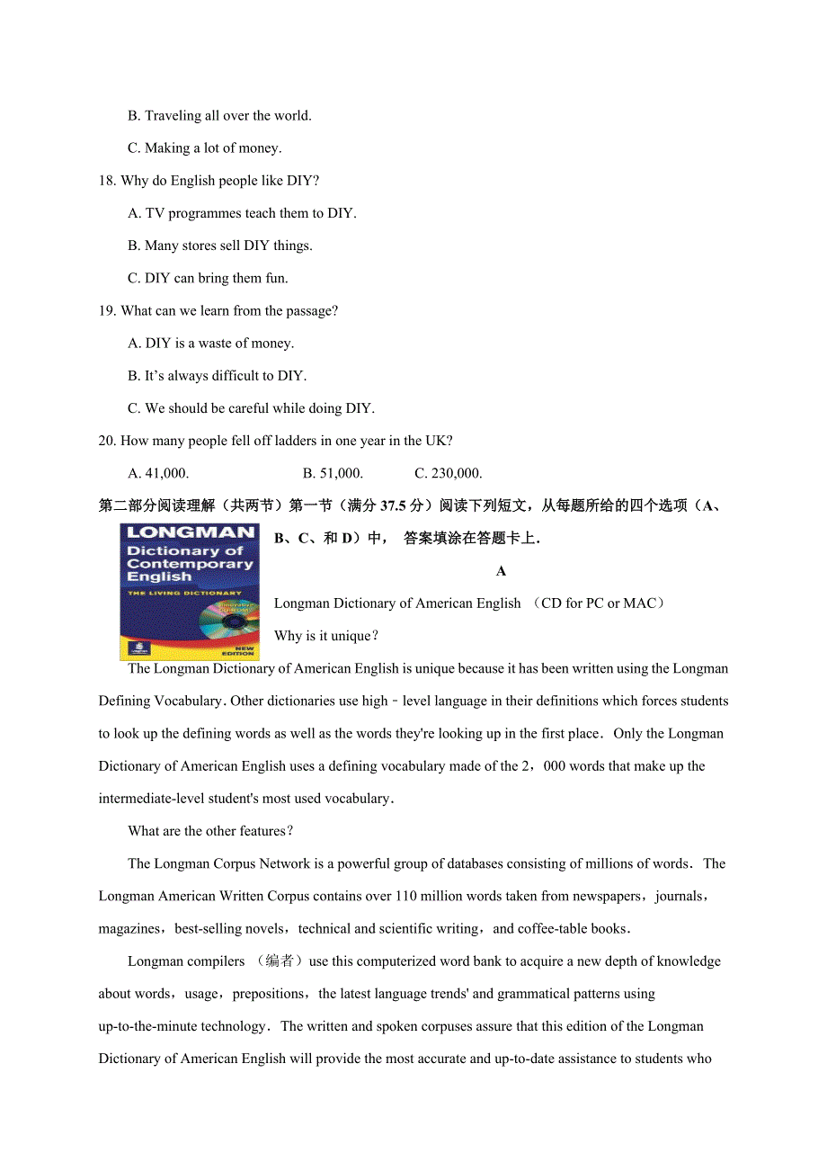 江苏省南通市海门实验学校2019-2020学年高一上学期期末模拟考试英语试题 WORD版含答案.doc_第3页