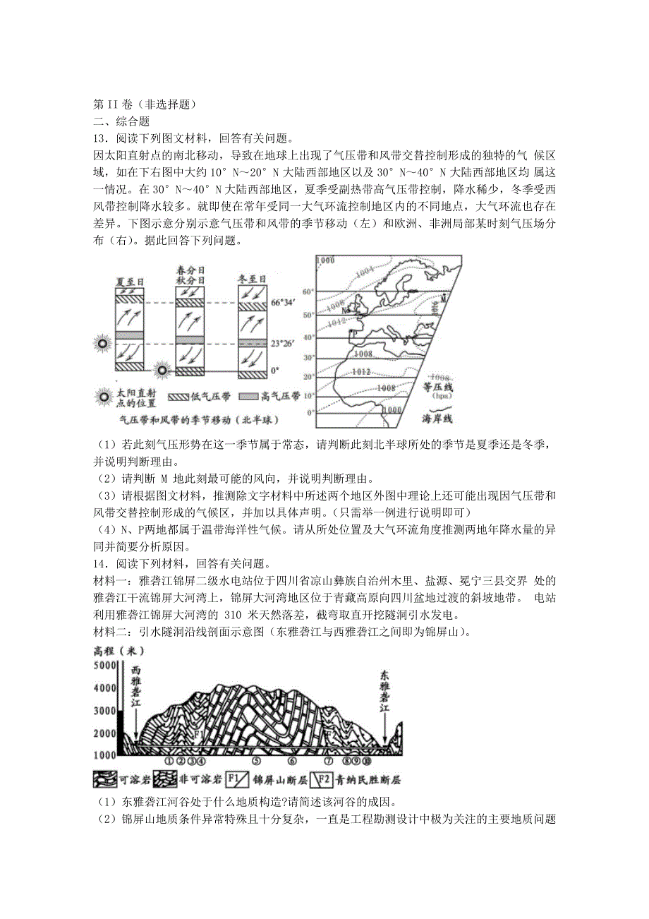 《解析》四川省乐山市高中2019届高三一调地理试题WORD版含解析.doc_第3页