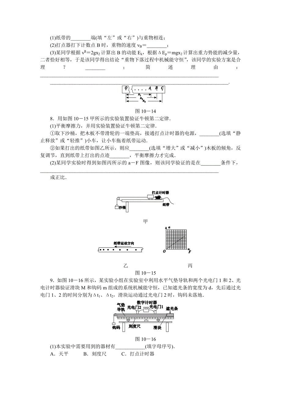 2014届高考物理二轮复习作业手册（新课标&全国卷地区专用）专题限时集训专题限时集训(十) 第十讲B 带电粒子在磁场及复合场中的运动WORD版含解析.doc_第3页