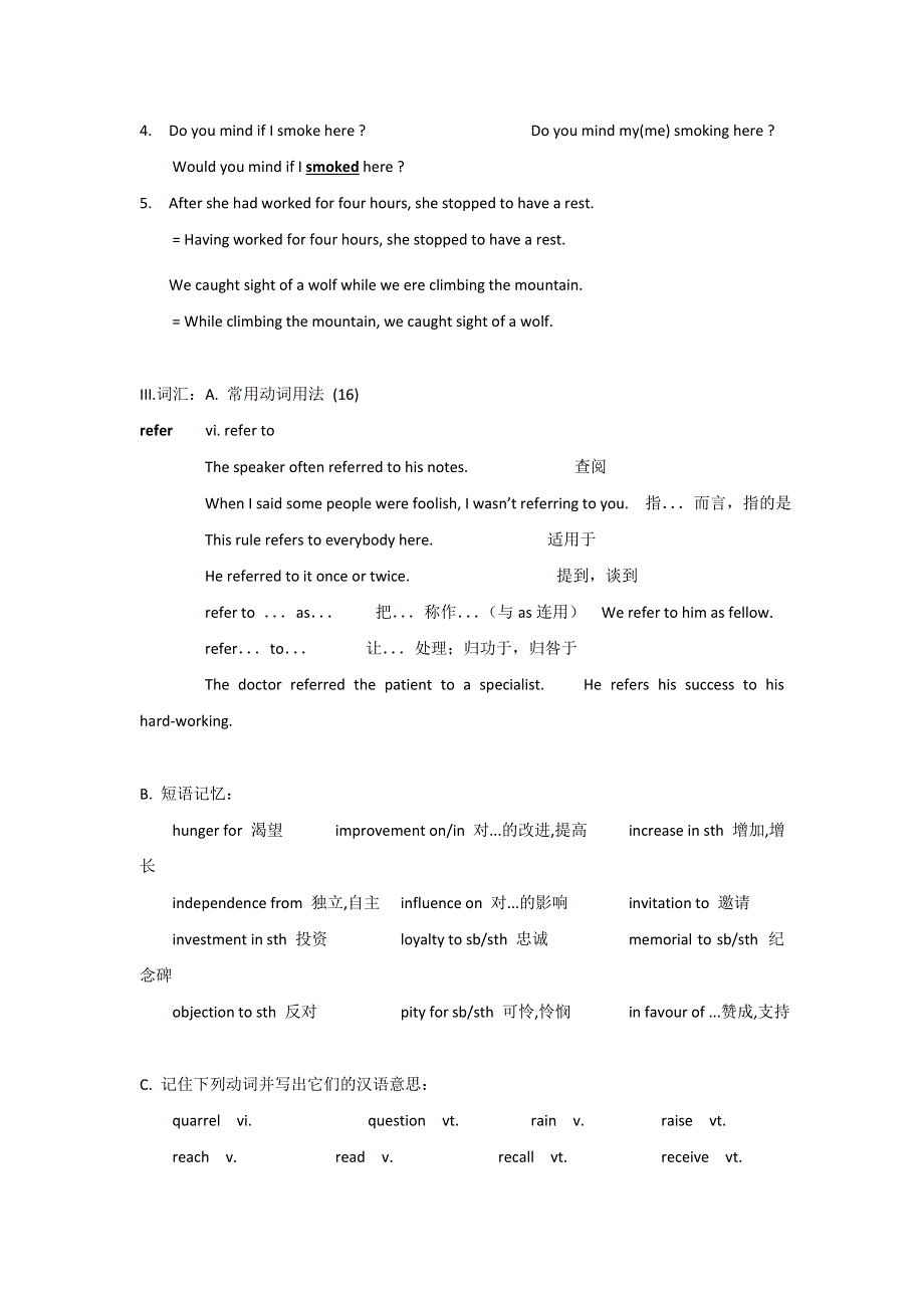 2012高三英语复习素材：2012高考英语知识考前清理40天16.doc_第2页