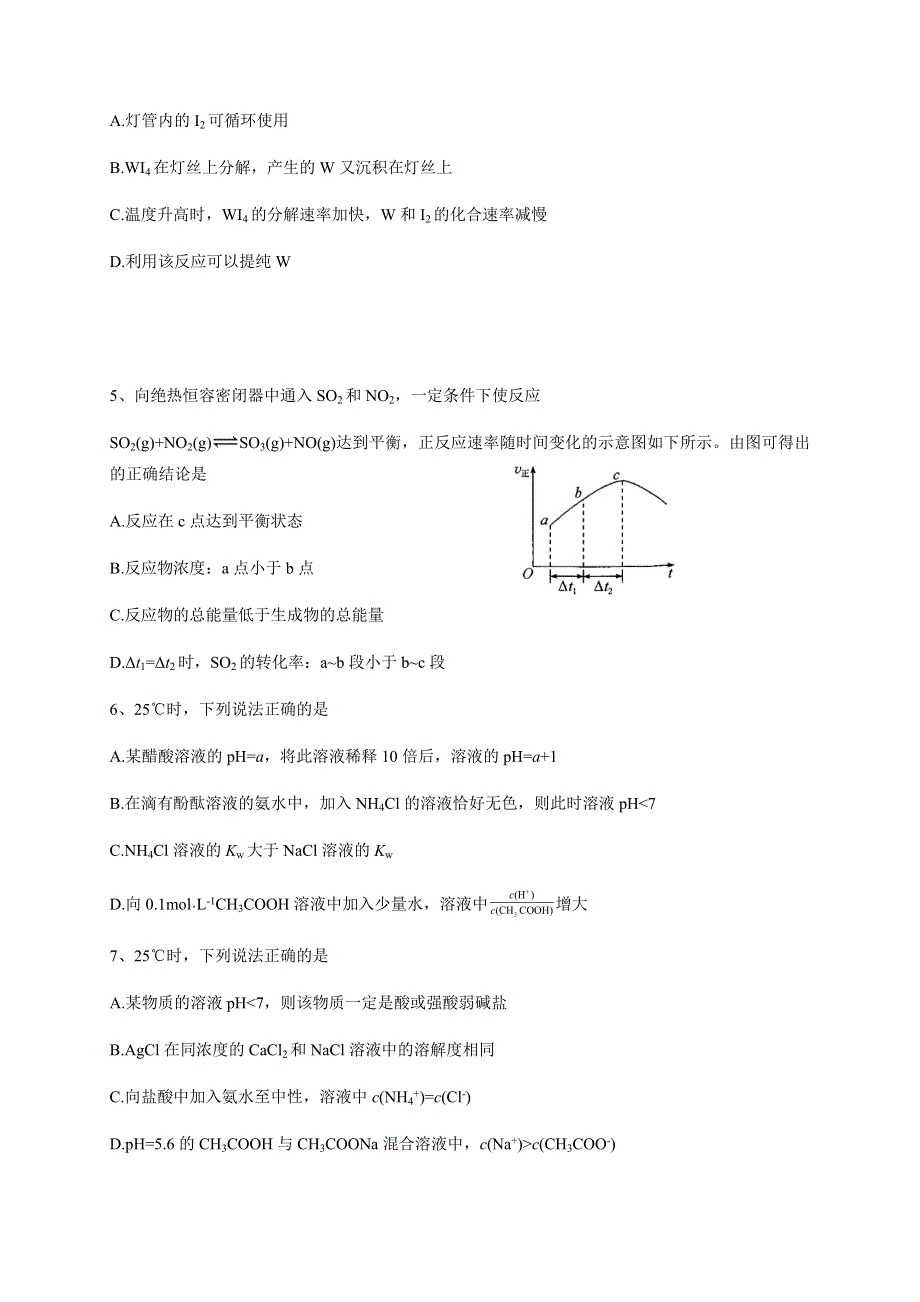 天津市耀华中学2019-2020学年高二上学期期中考试化学试题 WORD版含答案.doc_第2页