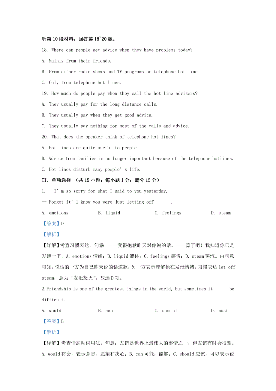 天津市耀华中学2019-2020学年高一英语下学期自我评估试题（含解析）.doc_第3页