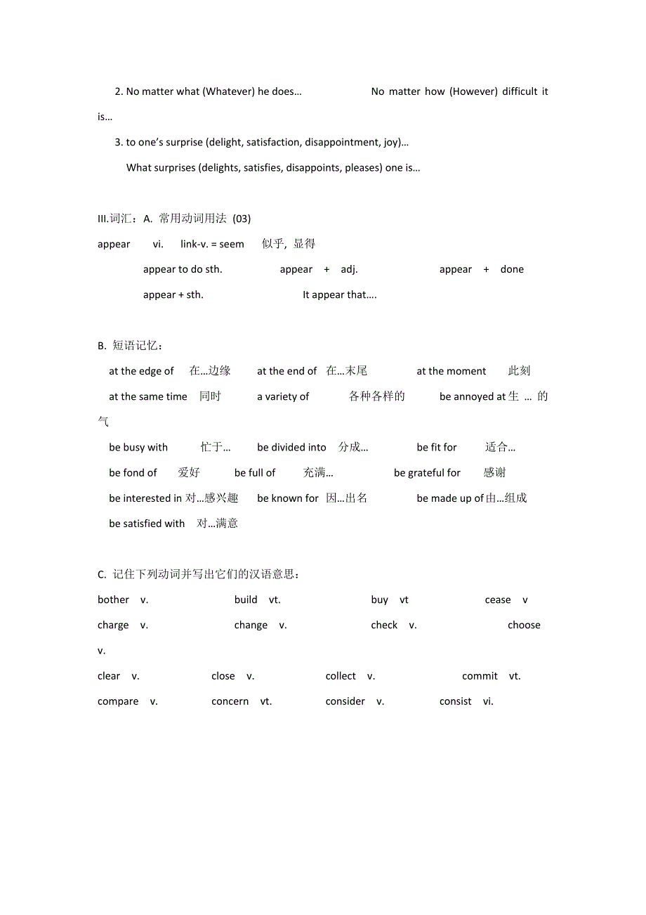 2012高三英语复习素材：2012高考英语知识考前清理40天3.doc_第2页