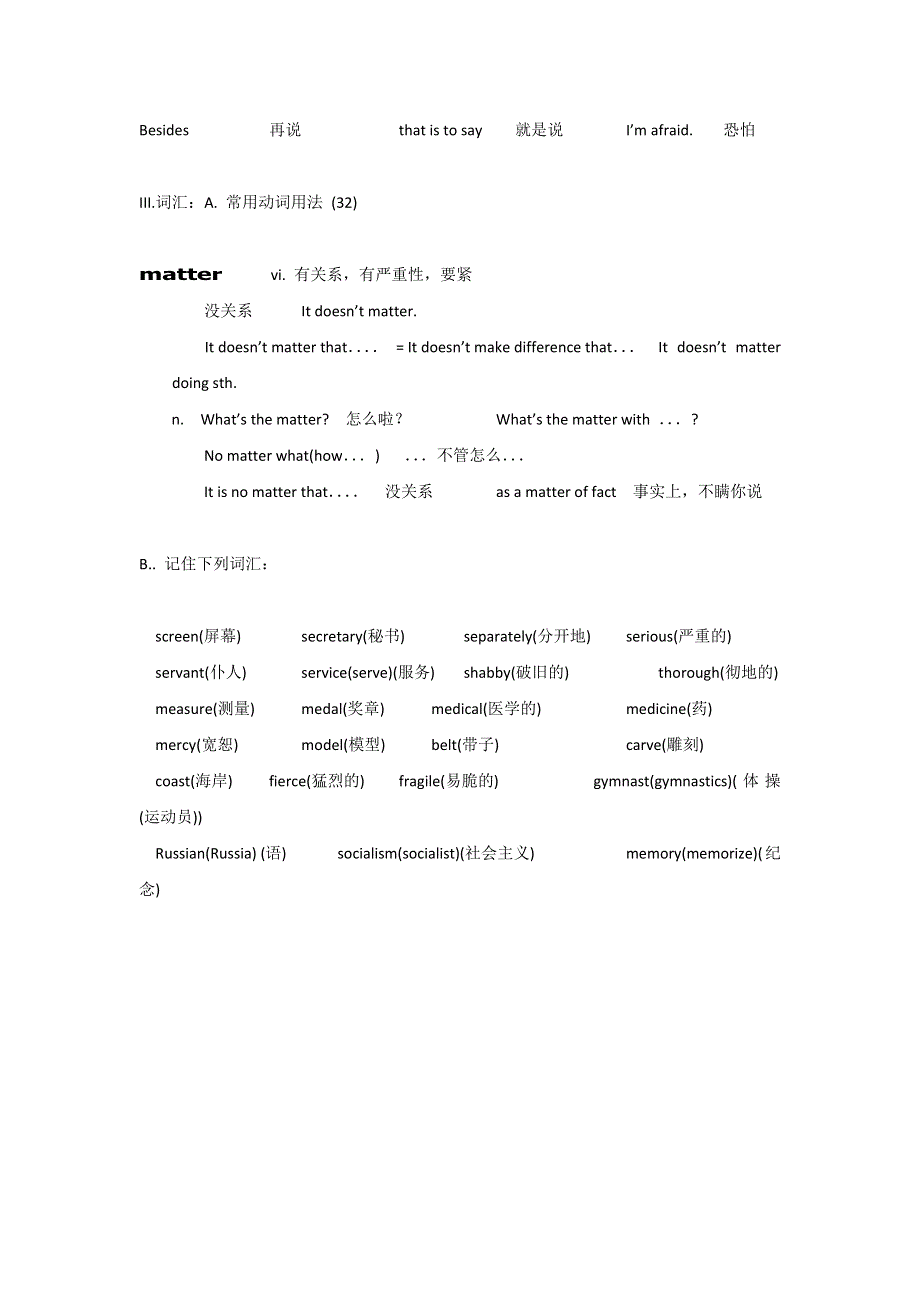 2012高三英语复习素材：2012高考英语知识考前清理40天32.doc_第2页