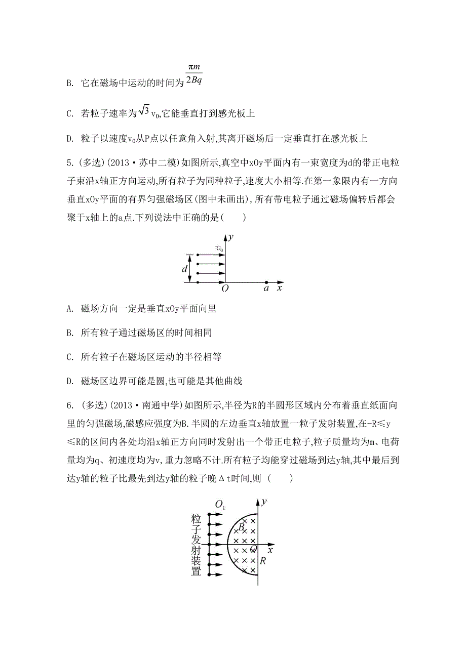 2014届高考物理二轮复习检测与评估：专题七 带电粒子在磁场中的运动 WORD版含答案.doc_第3页