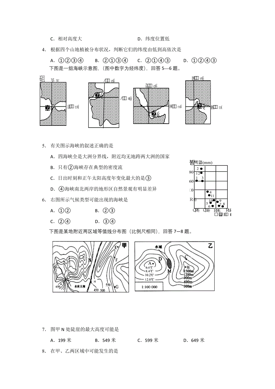 重庆市西南师大附中2011届高三第三次月考（地理）.doc_第2页