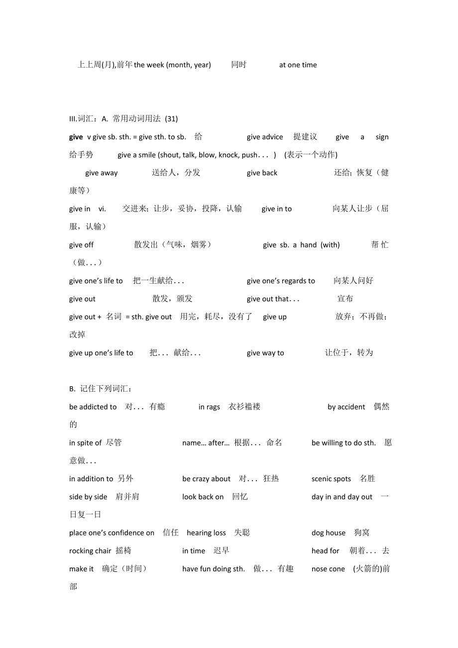 2012高三英语复习素材：2012高考英语知识考前清理40天31.doc_第2页