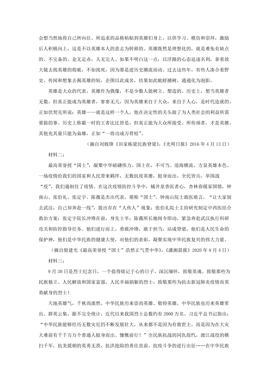 山东省莱州市一中2020-2021学年高二语文上学期12月质量检测试题（含解析）.doc_第2页