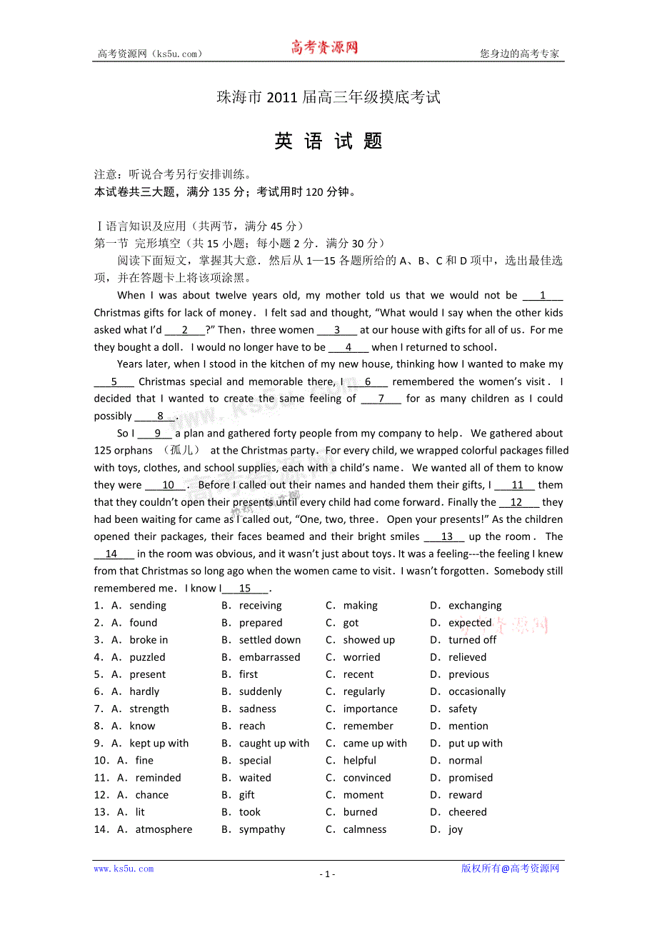 广东省珠海市2011届高三入学摸底考试（英语）.doc_第1页