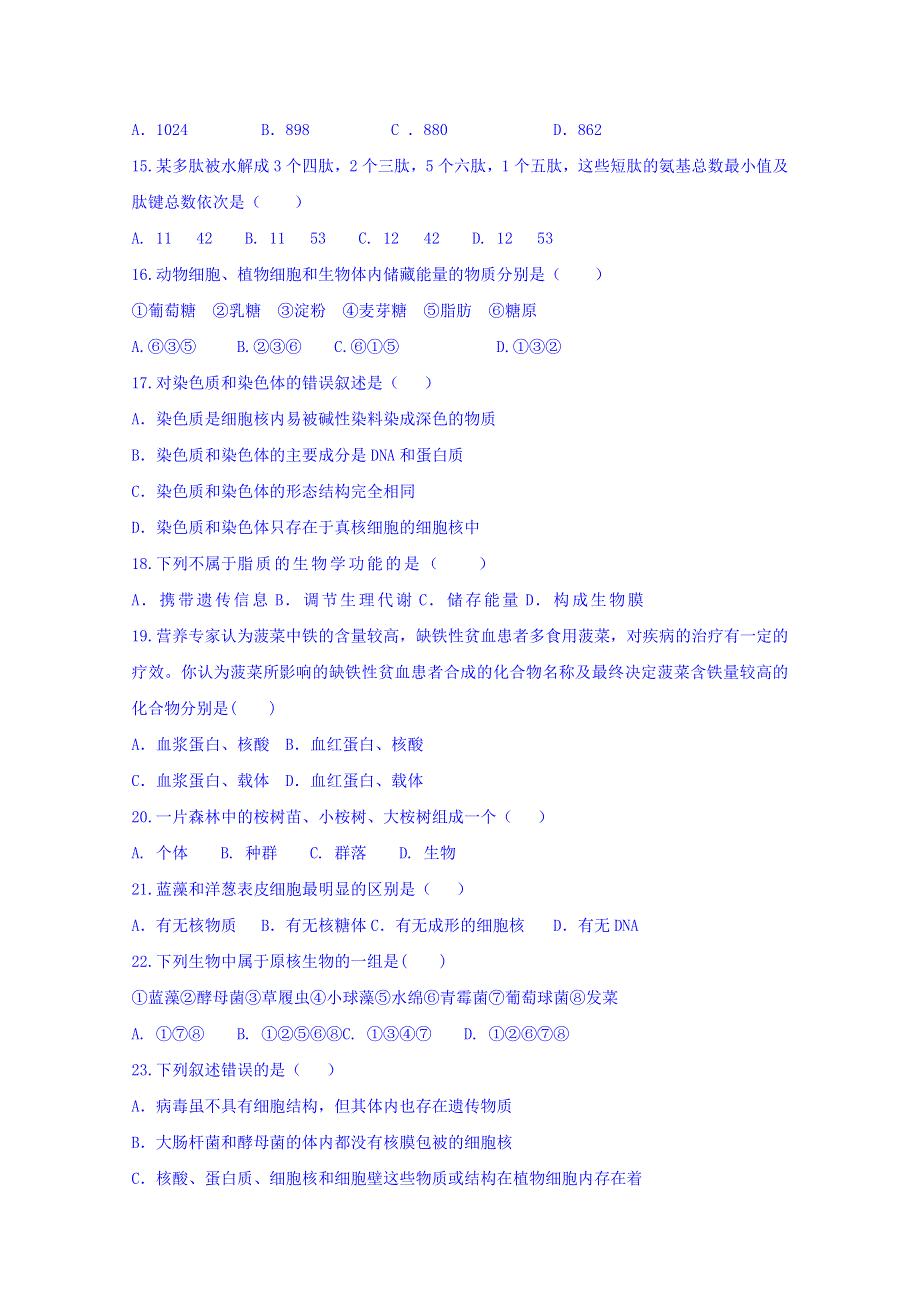 吉林省白山市抚松六中2019-2020学年高一上学期期中考试生物试卷 WORD版含答案.doc_第3页