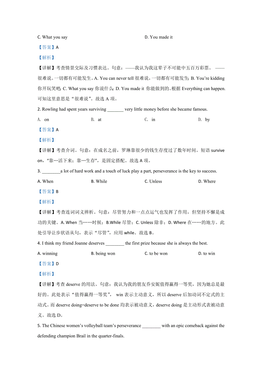 天津市耀华中学2020-2021学年高二上学期第一次月考英语试卷 WORD版含解析.doc_第3页