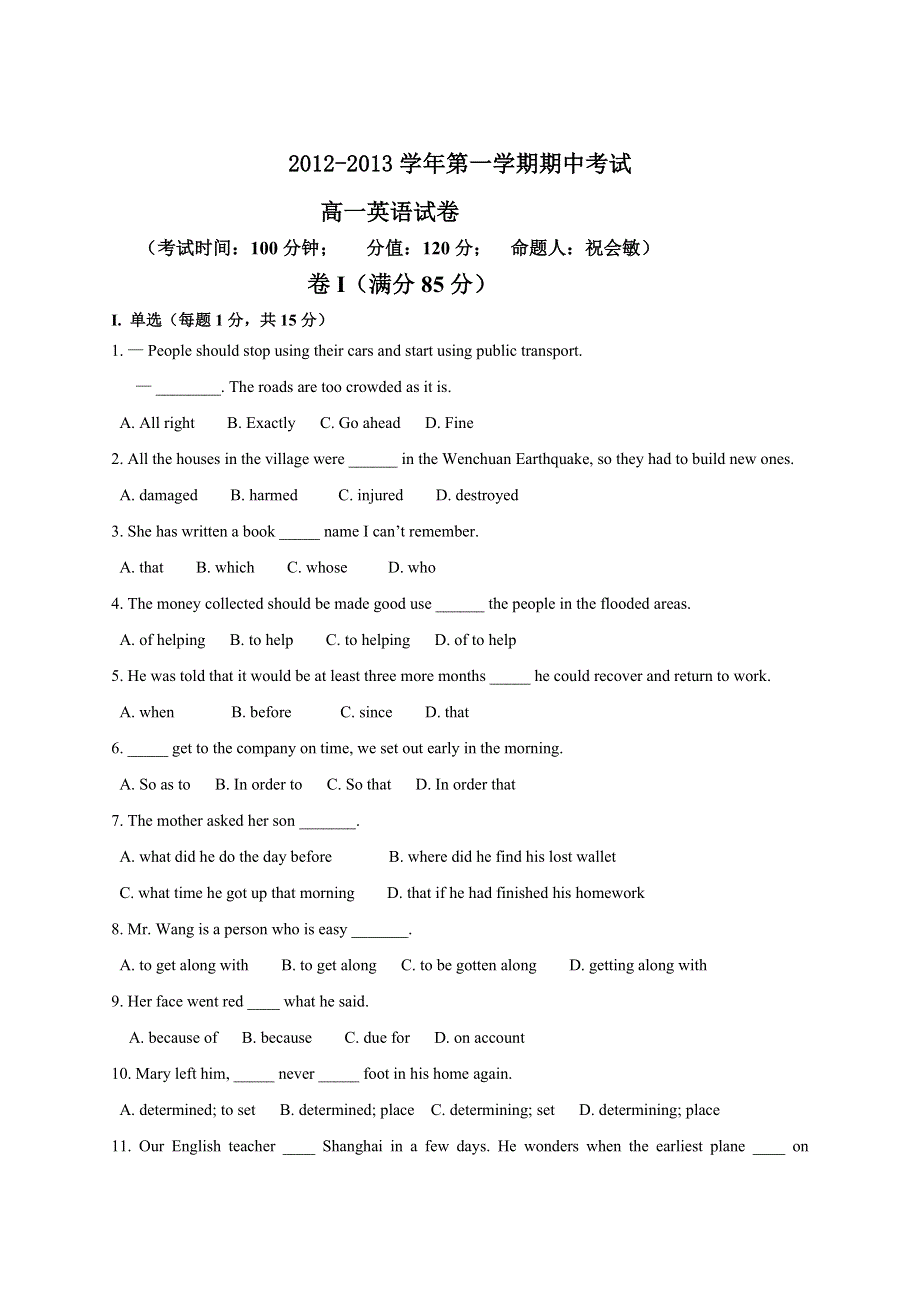 河北省保定市高阳中学2012-2013学年高一上学期期中考试英语试题.doc_第1页