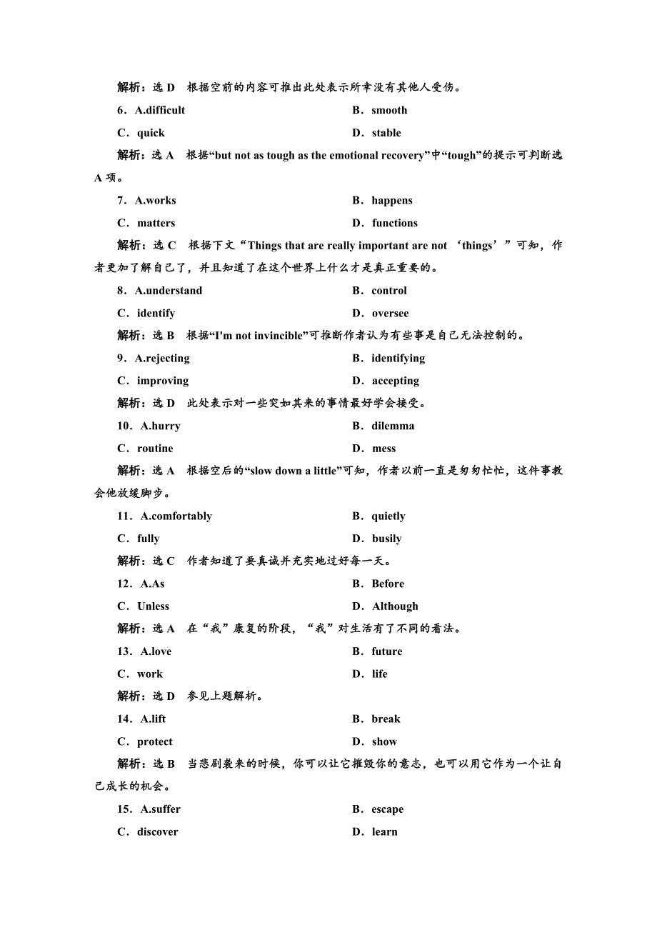 2022高三新高考英语一轮人教版训练：必修① UNIT 2 单元主题语篇训练 WORD版含解析.doc_第2页