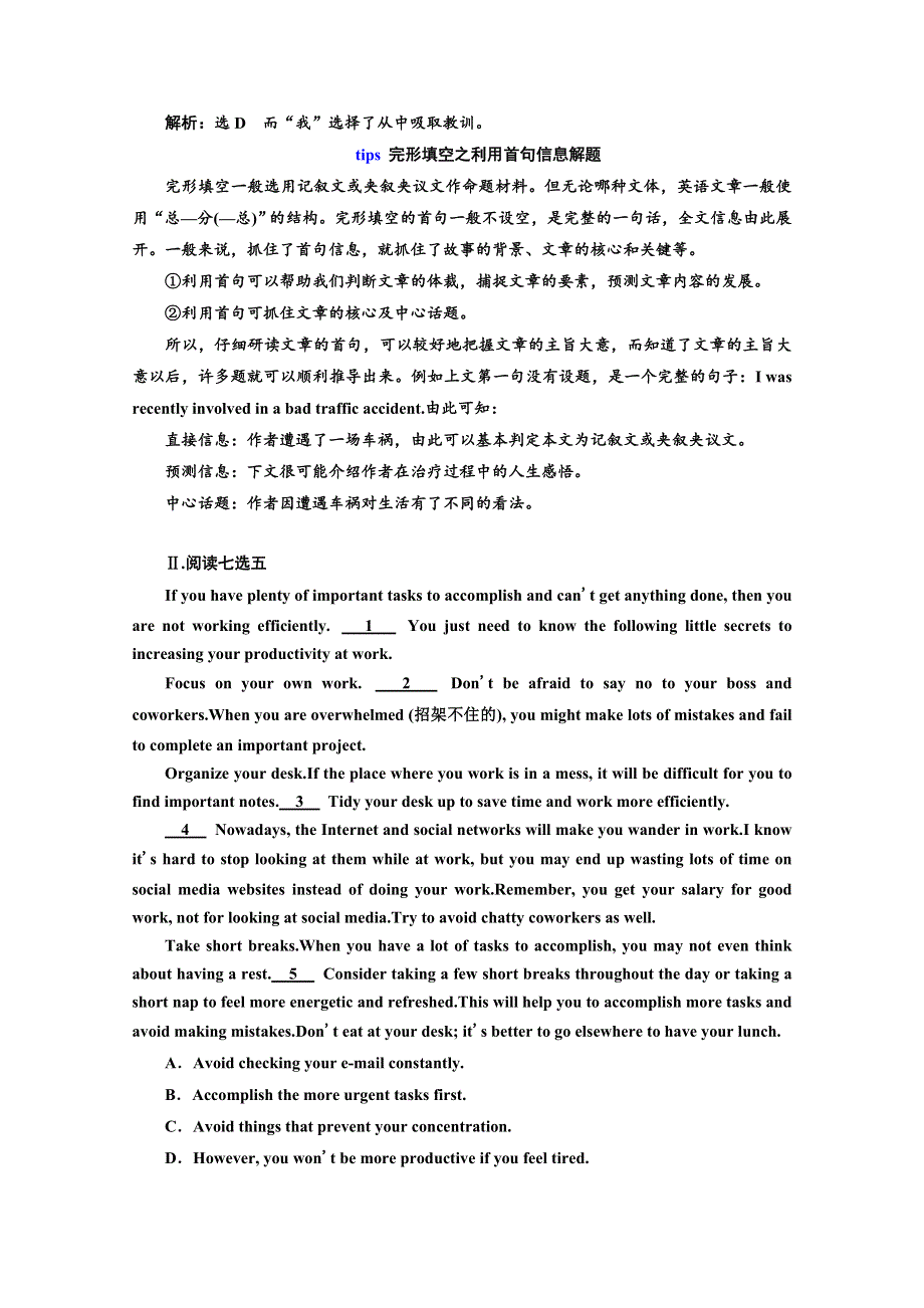 2022高三新高考英语一轮人教版训练：必修① UNIT 2 单元主题语篇训练 WORD版含解析.doc_第3页