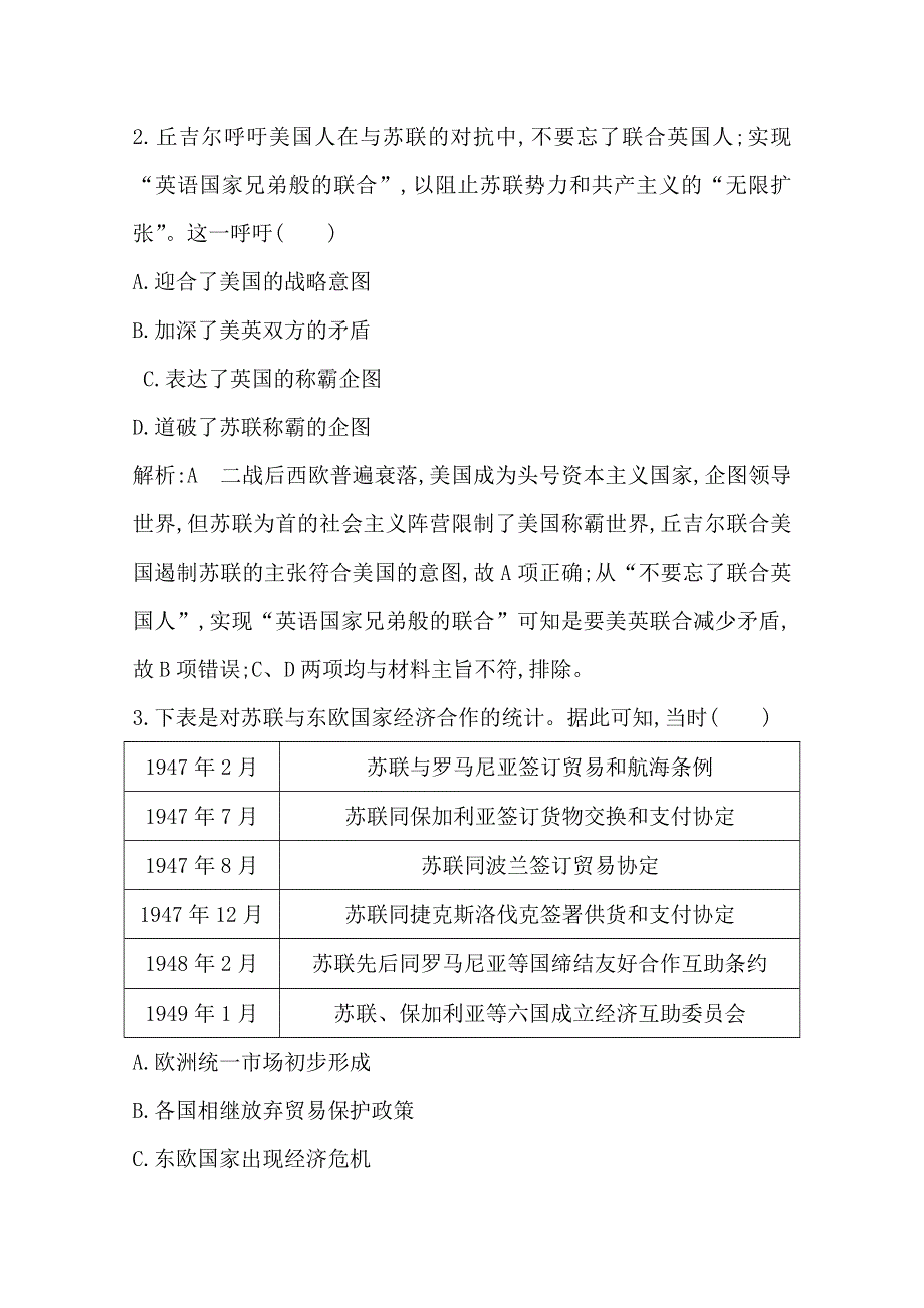 2019-2020学年度高中历史选修三岳麓版练习：第四单元 检测试题 WORD版含解析.doc_第2页