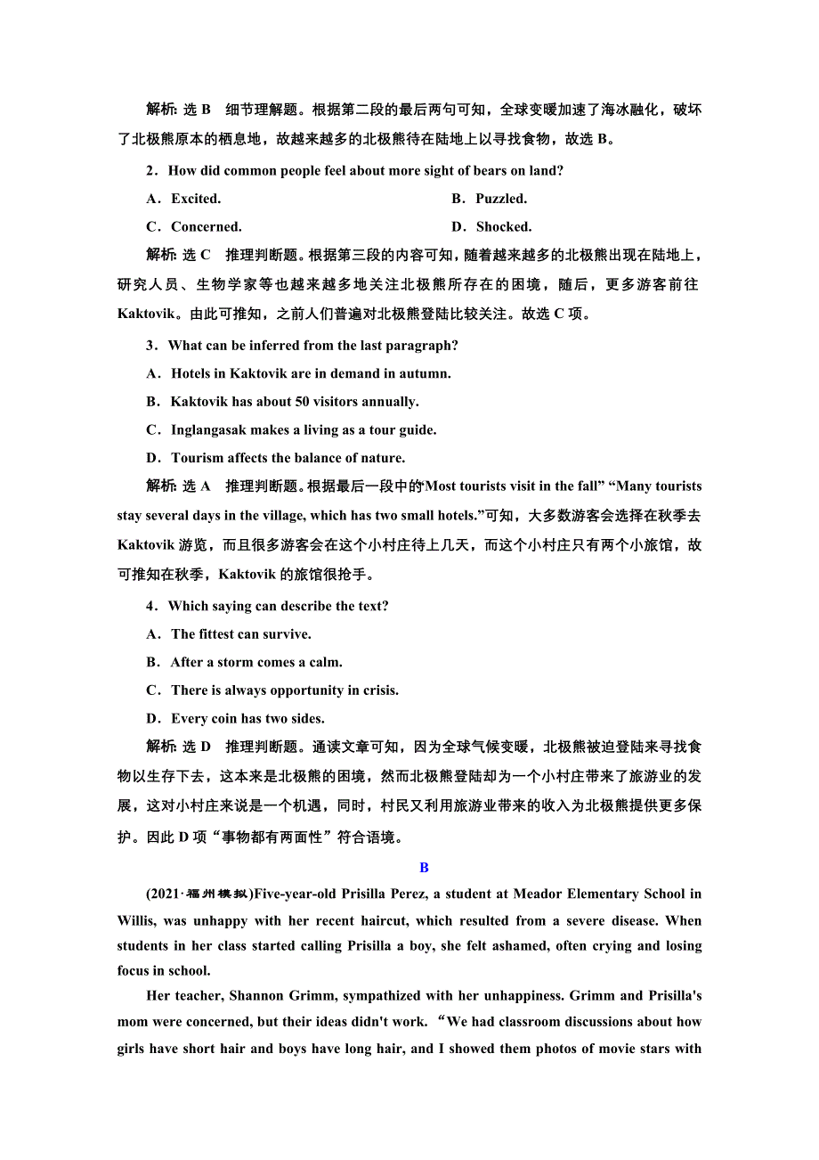 2022高三新高考英语一轮人教版训练：必修① UNIT 4 单元主题语篇训练 WORD版含解析.doc_第2页