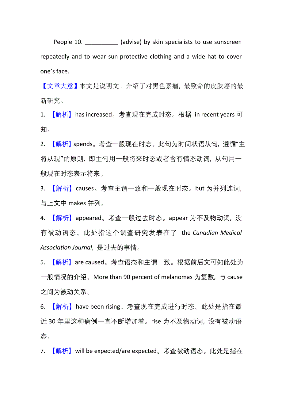 2021版新高考英语人教版一轮基础练：STEP 3 板块三 4 WORD版含解析.doc_第3页