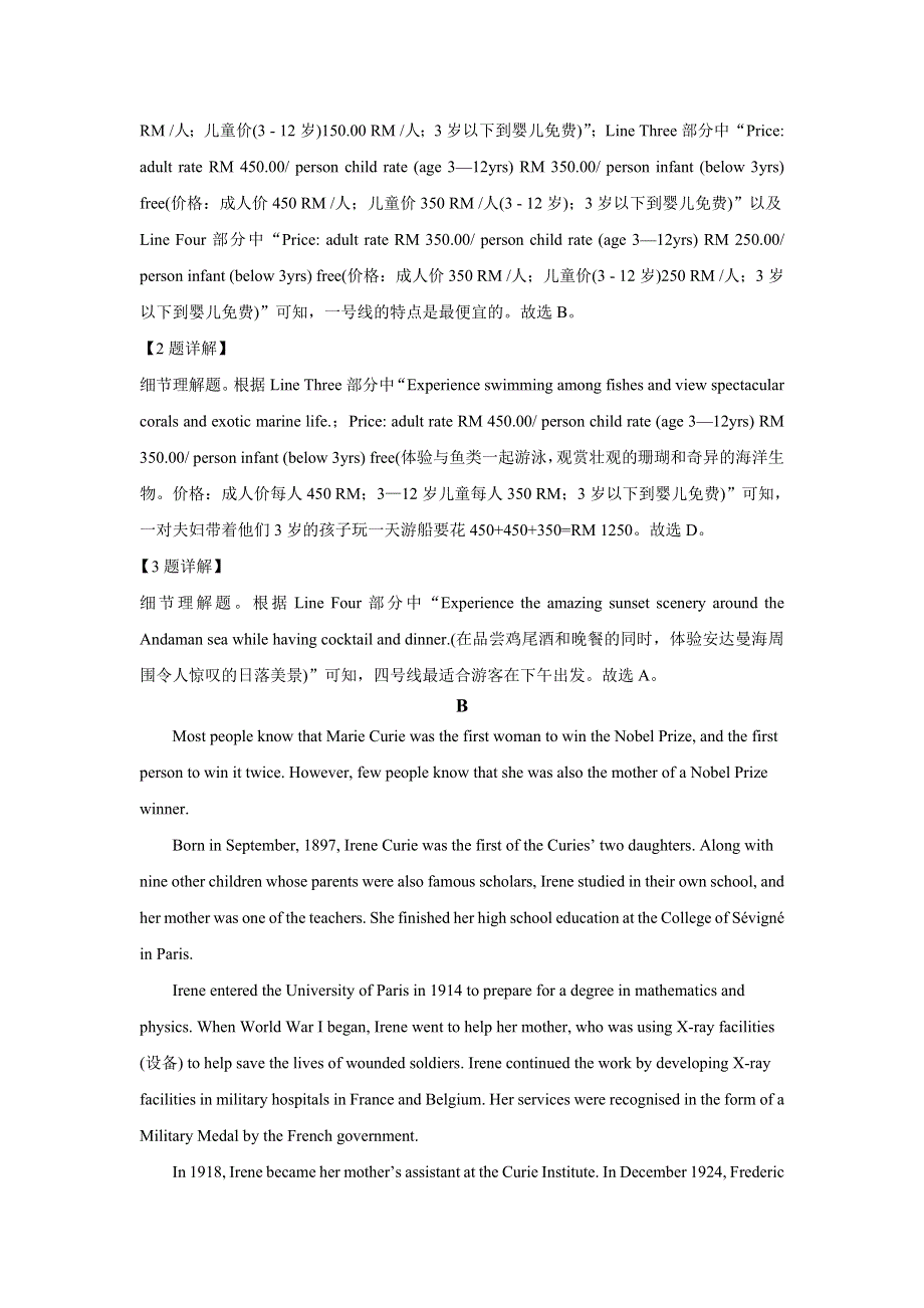 广东省珠海市第—中学2021届高三下学期英语模拟试题（新高考） WORD版含解析.doc_第3页