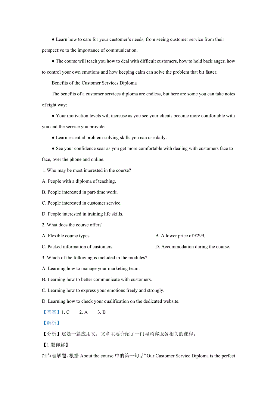 广东省珠海市第一中学2021届高三下学期新高考模拟英语试题（四） WORD版含解析.doc_第2页