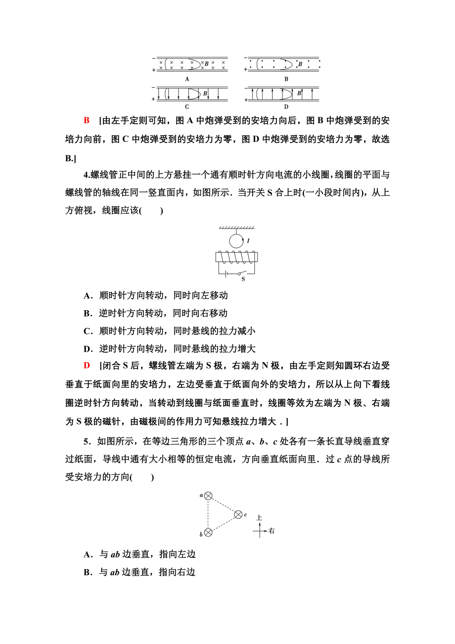 2020-2021学年物理教科版选修3-1课时分层作业14　磁场对通电导线的作用——安培力 WORD版含解析.doc_第2页