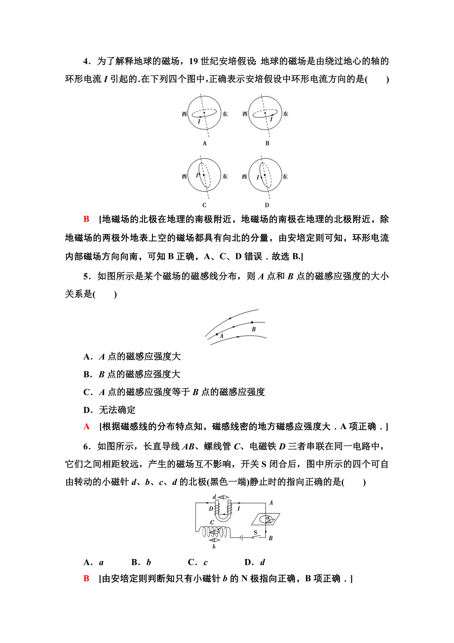 2020-2021学年物理教科版选修3-1课时分层作业13　磁现象　磁场 WORD版含解析.doc_第2页