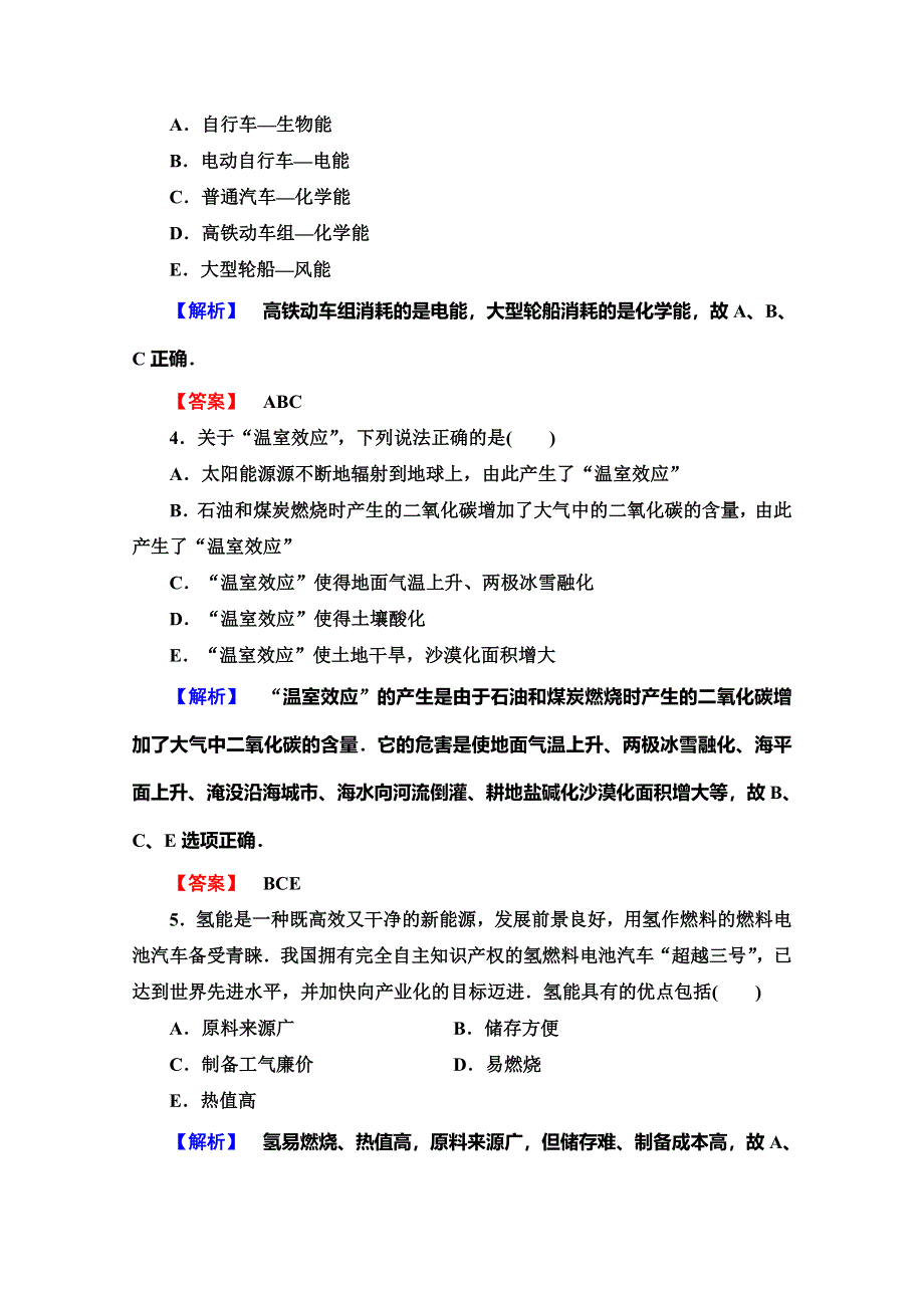 2019-2020学年教科版物理选修3-3课时分层作业14 能源与人类生存的关系 能源利用与环境问题 可持续发展战略 WORD版含解析.doc_第2页