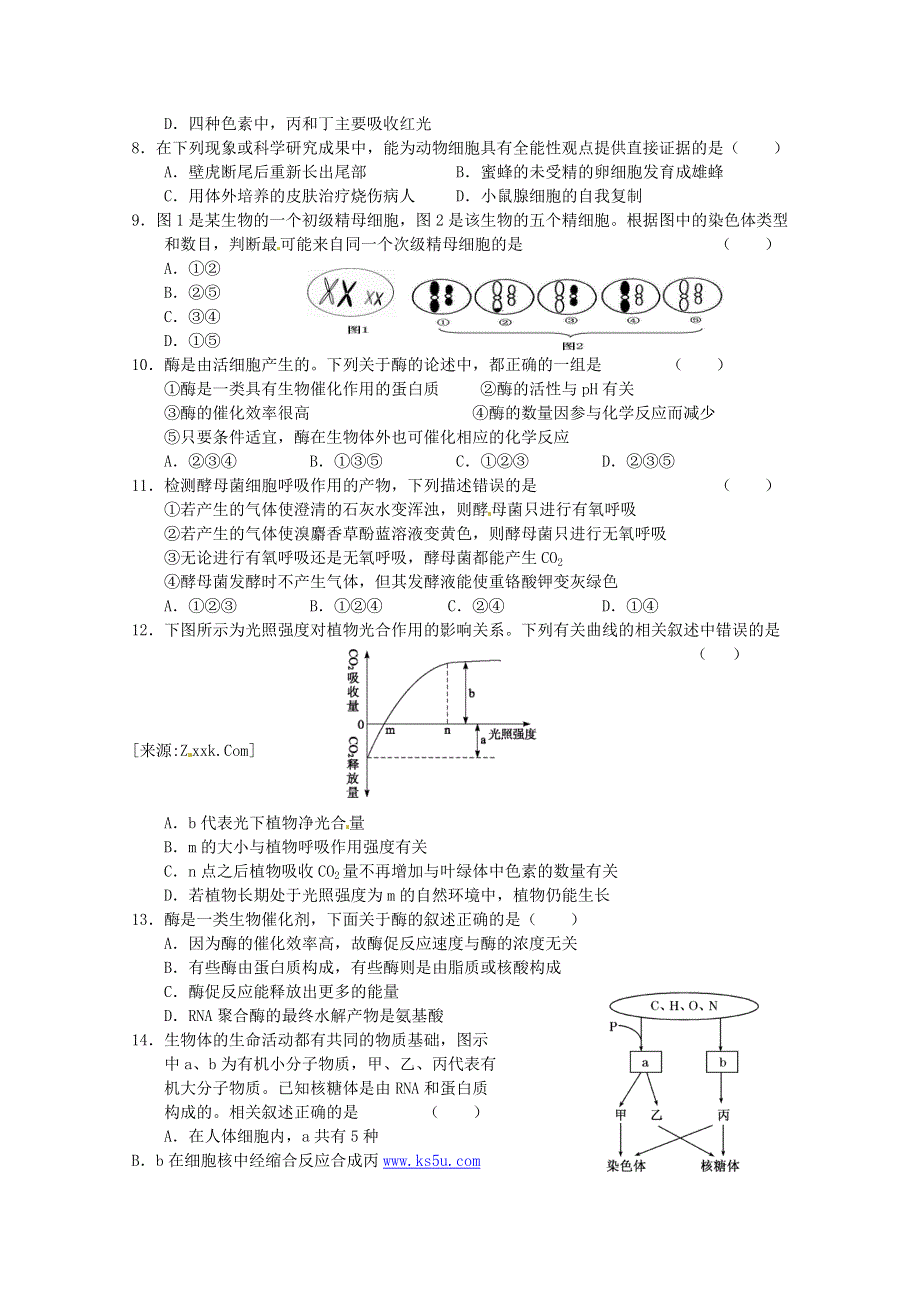 山东省邹城二中2012届高三那第二次质量检测生物试题.doc_第2页