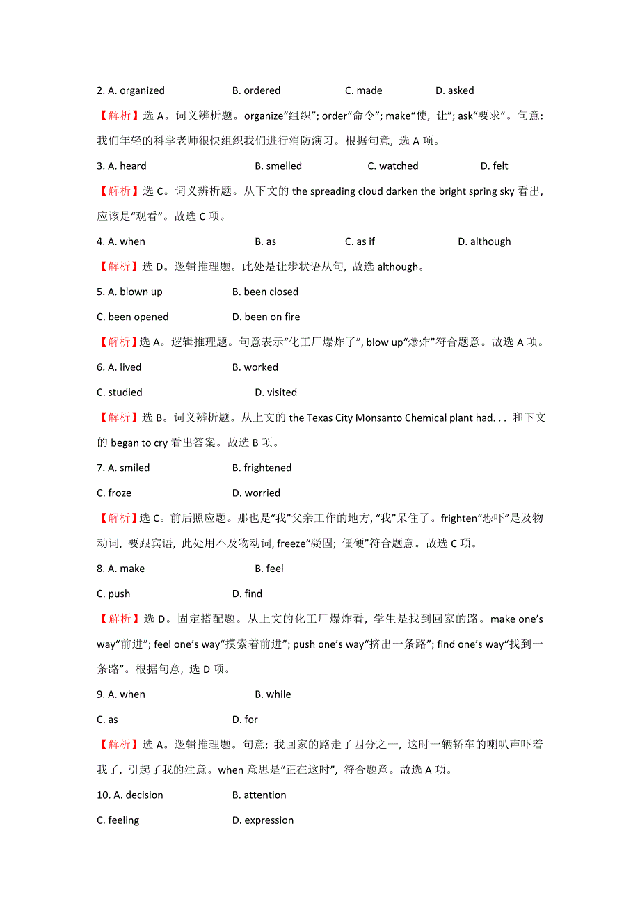 南通市通州区2017高考英语一轮完形填空学生自选题（一）含参考答案 WORD版含答案.doc_第2页