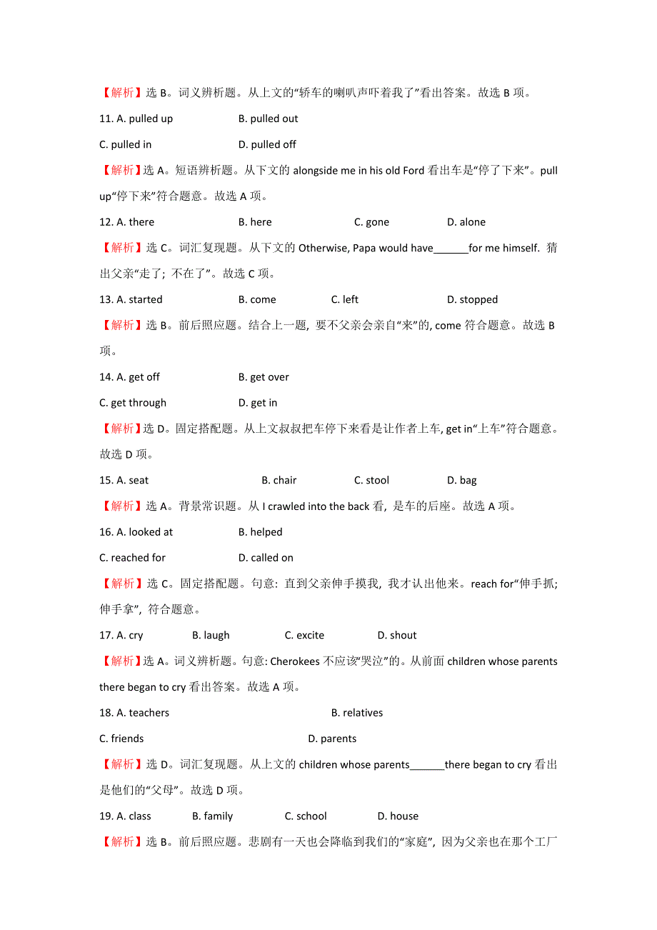 南通市通州区2017高考英语一轮完形填空学生自选题（一）含参考答案 WORD版含答案.doc_第3页