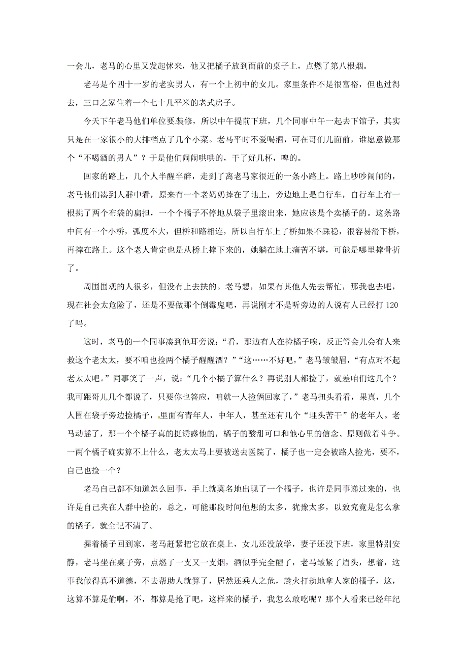 吉林省舒兰市第一高级中学校2018-2019学年高二语文上学期期中试卷.doc_第3页