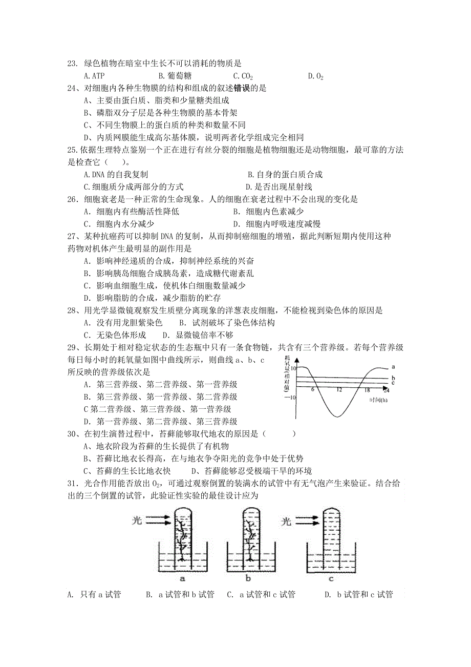 河北省保定市高阳中学2014届高三下学期周练 生物试题（二十五） WORD版含答案.doc_第3页