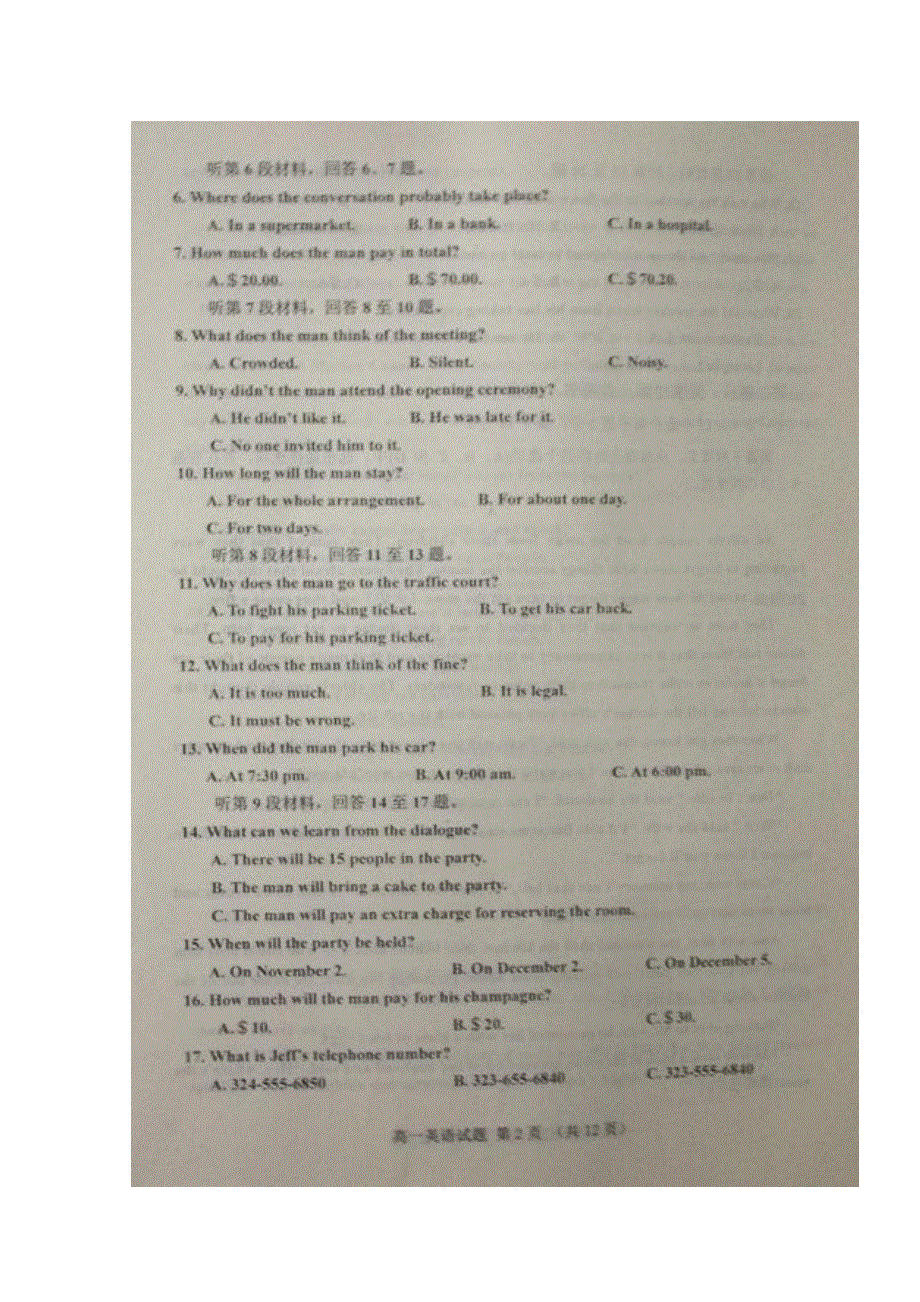 山东省邹城市2016-2017学年高一上学期期中考试英语试题 扫描版含答案.doc_第2页