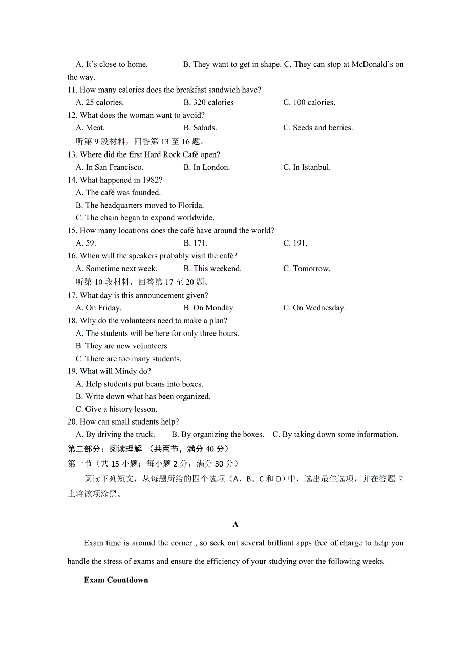 山东省邹城二中高三10月月考英语试卷 WORD版含答案.doc_第2页