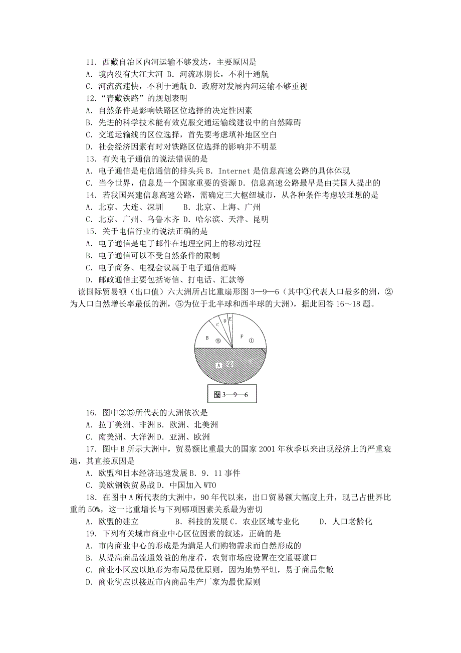 河北省保定市高阳中学2014届高三下学期周练（三十一）地理试题 WORD版含答案.doc_第2页