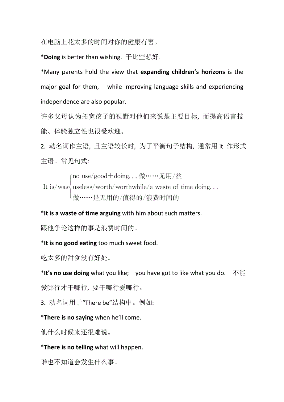 2021-2022学年新教材英语外研版选择性必修第一册学案：UNIT 3　FASTER HIGHER STRONGER　USING LANGUAGE WORD版含解析.doc_第3页