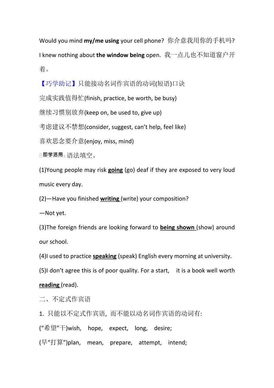 2021-2022学年新教材英语外研版选择性必修第一册学案：UNIT 2　ONWARDS AND UPWARDS　USING LANGUAGE WORD版含解析.doc_第3页