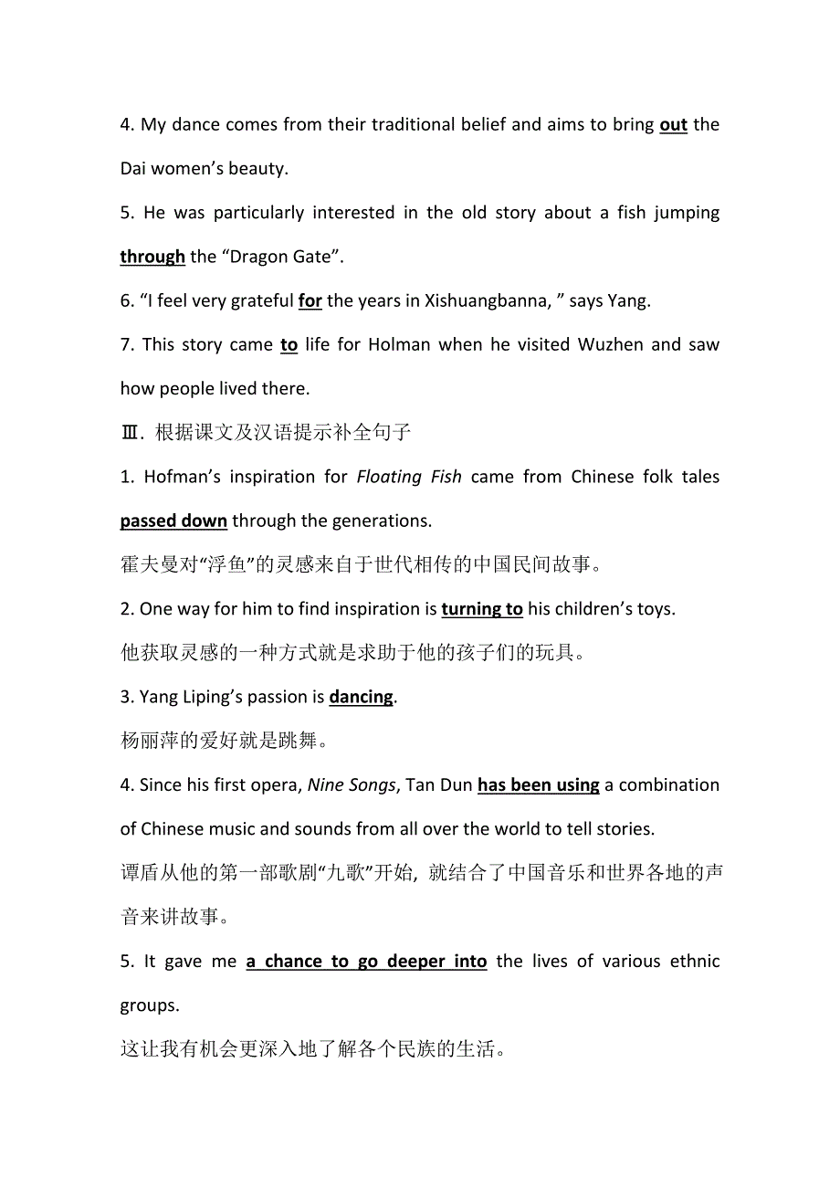 2021-2022学年新教材英语外研版选择性必修第一册学案：UNIT 4　MEETING THE MUSE　STARTING OUT & UNDERSTANDING IDEAS WORD版含解析.doc_第2页