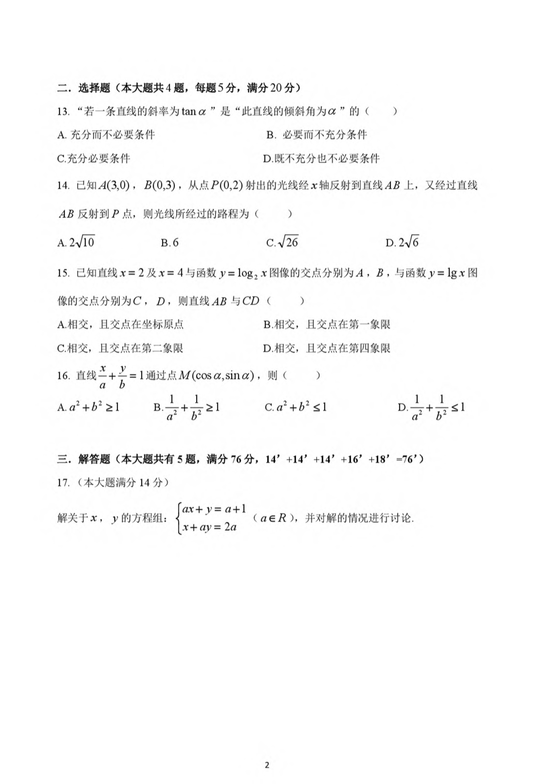 抱歉找不到你要的页面呐.......pdf_第2页