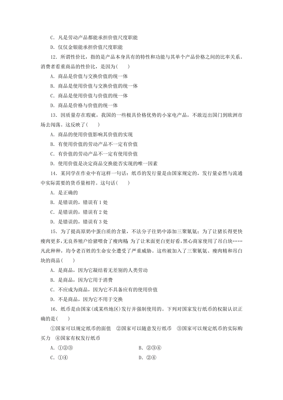 河北省保定市高阳中学2015-2016学年高一上学期第一次周练政治试题 WORD版含答案.doc_第3页