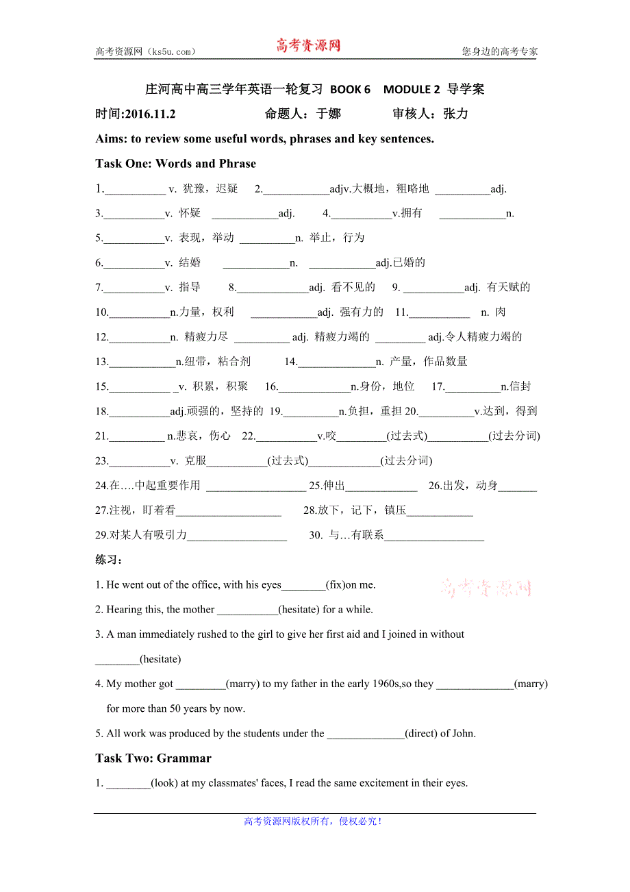 《名校推荐》辽宁省庄河市高级中学2017届高三英语一轮复习导学案：BOOK 6 MODULE 2 .doc_第1页