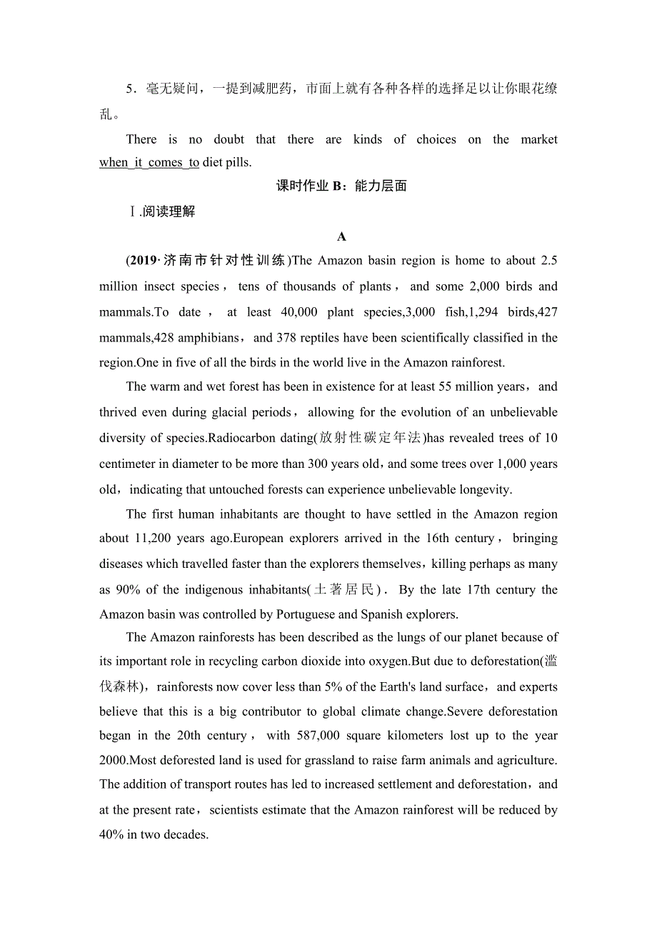 2021版新高考译林英语（江苏专版）一轮课时提能练19-20 WORD版含解析.DOC_第2页