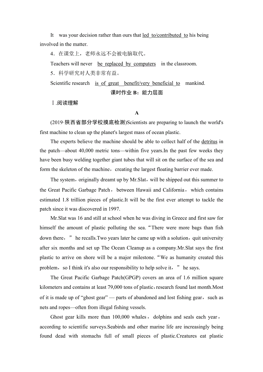 2021版新高考译林英语（江苏专版）一轮课时提能练15-16 WORD版含解析.DOC_第2页