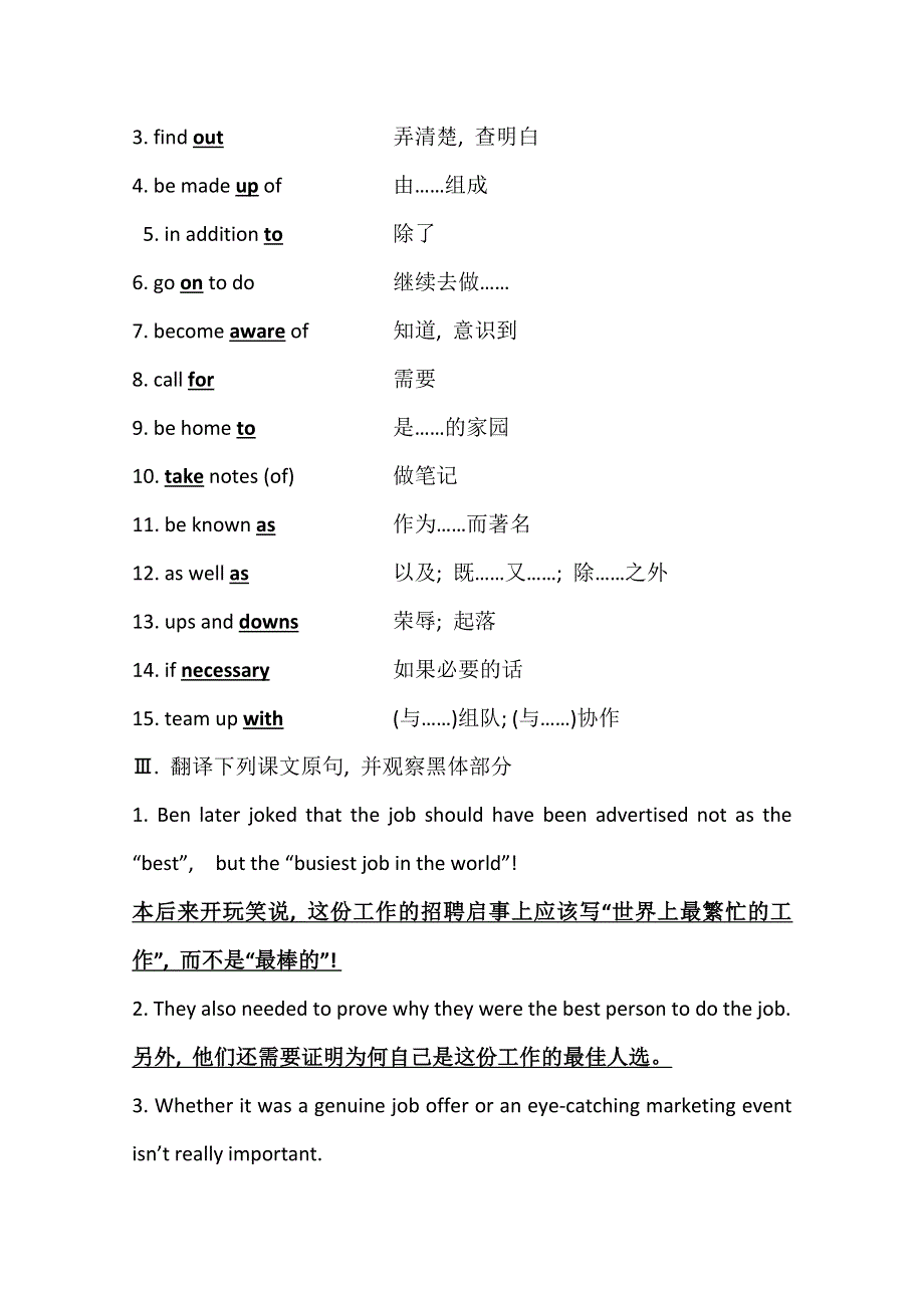 2021-2022学年新教材英语外研版选择性必修第一册学案：UNIT 6　NURTURING NATURE　DEVELOPING IDEAS WORD版含解析.doc_第2页