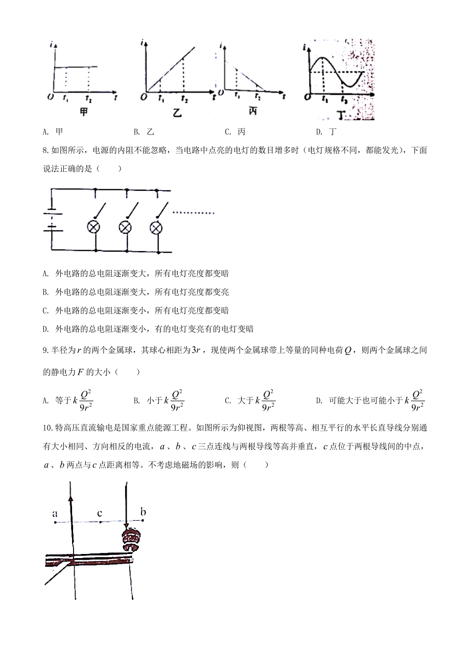 天津市部分区2020-2021学年高二物理上学期期末考试试题.doc_第3页