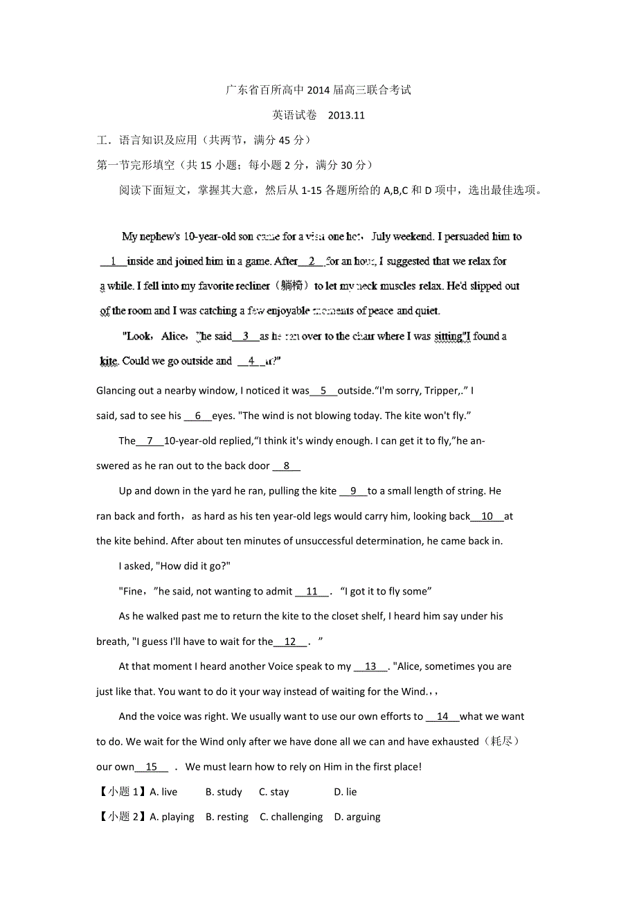 广东省百所高中2014届高三11月联考英语试题 WORD版含解析.doc_第1页