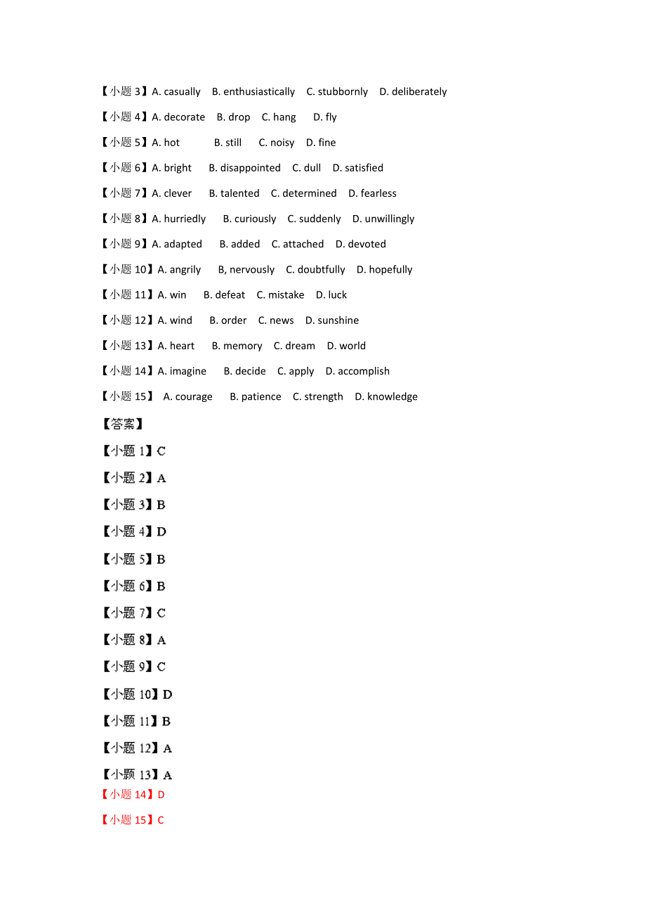 广东省百所高中2014届高三11月联考英语试题 WORD版含解析.doc_第2页