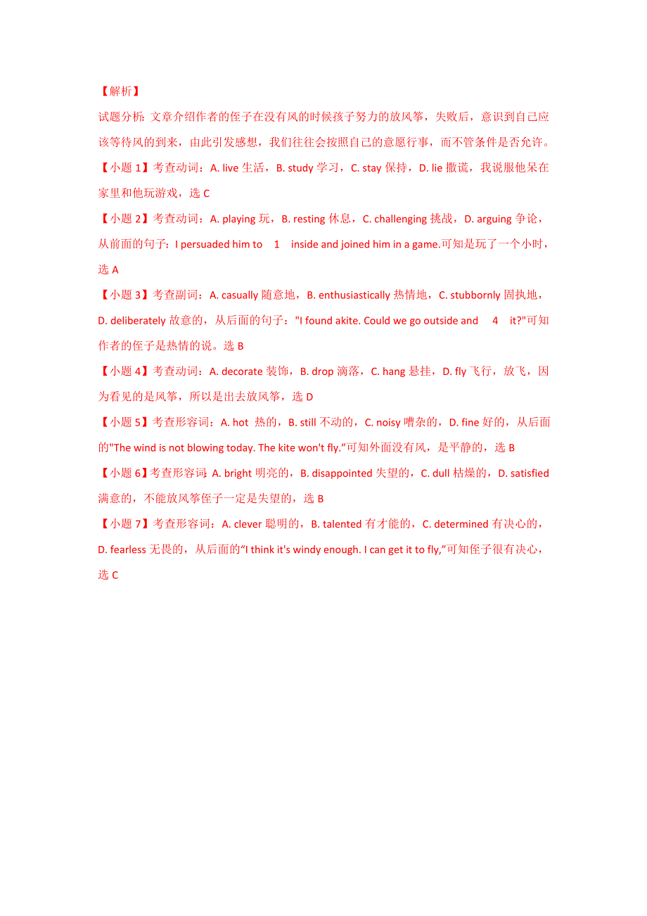 广东省百所高中2014届高三11月联考英语试题 WORD版含解析.doc_第3页